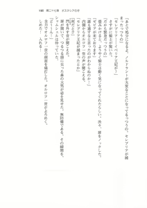 Page 194 of Kyonyuu Fantasy Gaiden 2 Gekan - preview thumbnail