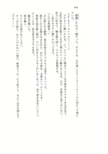 Page 215 of Kyonyuu Fantasy Gaiden 2 Gekan - preview thumbnail