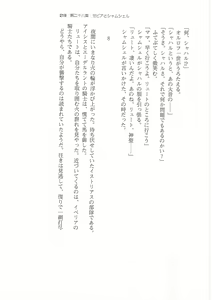 Page 218 of Kyonyuu Fantasy Gaiden 2 Gekan - preview thumbnail