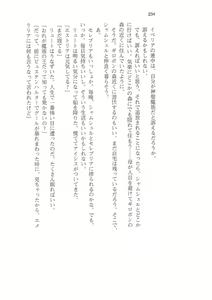 Page 233 of Kyonyuu Fantasy Gaiden 2 Gekan - preview thumbnail