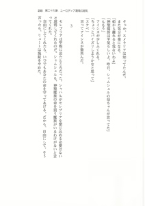 Page 234 of Kyonyuu Fantasy Gaiden 2 Gekan - preview thumbnail