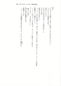 Page 236 of Kyonyuu Fantasy Gaiden 2 Gekan - preview thumbnail