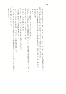 Page 237 of Kyonyuu Fantasy Gaiden 2 Gekan - preview thumbnail