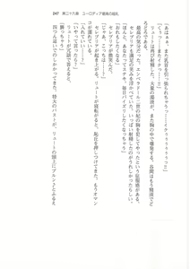 Page 246 of Kyonyuu Fantasy Gaiden 2 Gekan - preview thumbnail
