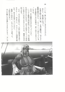 Page 25 of Kyonyuu Fantasy Gaiden 2 Gekan - preview thumbnail