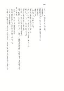 Page 257 of Kyonyuu Fantasy Gaiden 2 Gekan - preview thumbnail