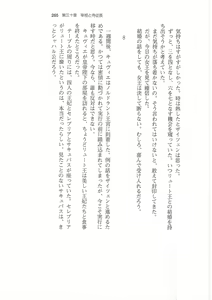 Page 264 of Kyonyuu Fantasy Gaiden 2 Gekan - preview thumbnail