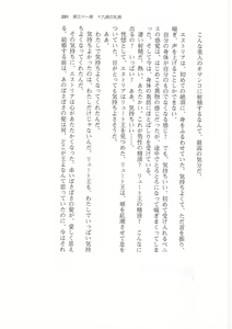 Page 290 of Kyonyuu Fantasy Gaiden 2 Gekan - preview thumbnail