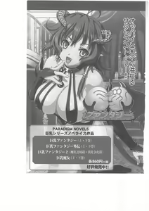 Page 302 of Kyonyuu Fantasy Gaiden 2 Gekan - preview thumbnail