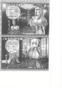 Page 5 of Kyonyuu Fantasy Gaiden 2 Gekan - preview thumbnail