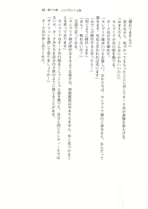 Page 52 of Kyonyuu Fantasy Gaiden 2 Gekan - preview thumbnail