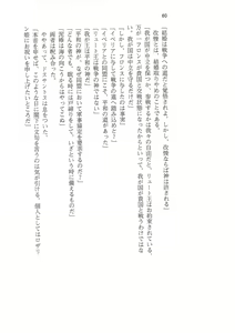 Page 59 of Kyonyuu Fantasy Gaiden 2 Gekan - preview thumbnail
