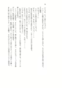 Page 71 of Kyonyuu Fantasy Gaiden 2 Gekan - preview thumbnail