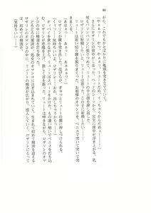 Page 79 of Kyonyuu Fantasy Gaiden 2 Gekan - preview thumbnail