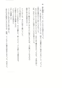 Page 83 of Kyonyuu Fantasy Gaiden 2 Gekan - preview thumbnail