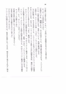 Page 87 of Kyonyuu Fantasy Gaiden 2 Gekan - preview thumbnail