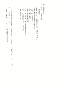 Page 93 of Kyonyuu Fantasy Gaiden 2 Gekan - preview thumbnail