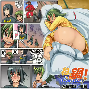 Page 51 of Neko Nabe! - preview thumbnail