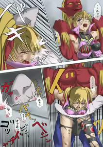 Page 25 of Kaede May Cry - preview thumbnail