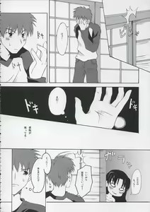 Page 27 of Love is Fate - preview thumbnail