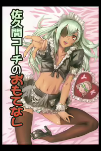 Sakuma Coach no Omotenashi | Coach Sakuma's Hospitality — hentai manga cover on Fhentai