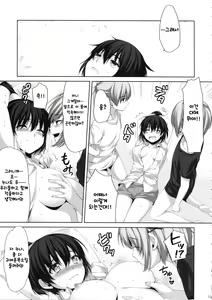 Page 12 of Ore ga Onna ni!? Itoko ga Itoko ni!? - preview thumbnail