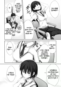 Page 5 of Ore ga Onna ni!? Itoko ga Itoko ni!? - preview thumbnail