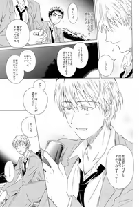 Page 20 of Kawaii SENPAI no Otoshikata - preview thumbnail