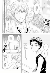 Page 3 of Kawaii SENPAI no Otoshikata - preview thumbnail
