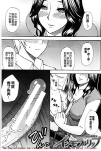 Page 171 of Hitokoishi, Tsuma | 人戀之妻 - preview thumbnail