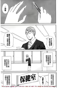 Page 46 of Hitokoishi, Tsuma | 人戀之妻 - preview thumbnail