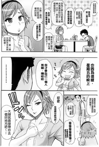 Page 77 of Hitokoishi, Tsuma | 人戀之妻 - preview thumbnail
