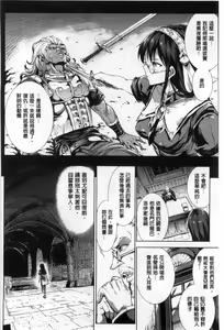 Page 156 of Shinkyoku no Grimoire II -PANDRA saga 2nd story- - preview thumbnail