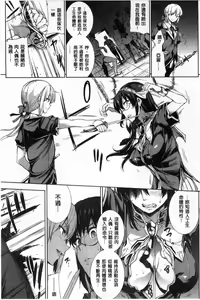 Page 33 of Shinkyoku no Grimoire II -PANDRA saga 2nd story- - preview thumbnail