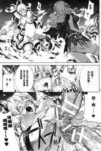 Page 45 of Shinkyoku no Grimoire II -PANDRA saga 2nd story- - preview thumbnail