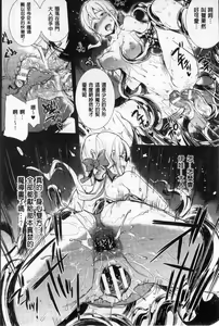 Page 46 of Shinkyoku no Grimoire II -PANDRA saga 2nd story- - preview thumbnail