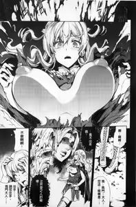 Page 64 of Shinkyoku no Grimoire II -PANDRA saga 2nd story- - preview thumbnail