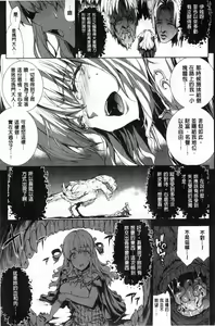 Page 65 of Shinkyoku no Grimoire II -PANDRA saga 2nd story- - preview thumbnail