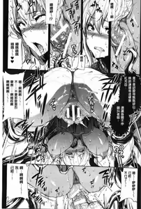 Page 69 of Shinkyoku no Grimoire II -PANDRA saga 2nd story- - preview thumbnail