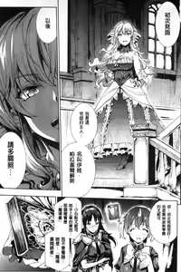 Page 7 of Shinkyoku no Grimoire II -PANDRA saga 2nd story- - preview thumbnail