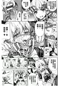 Page 93 of Shinkyoku no Grimoire II -PANDRA saga 2nd story- - preview thumbnail