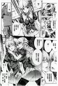 Page 94 of Shinkyoku no Grimoire II -PANDRA saga 2nd story- - preview thumbnail