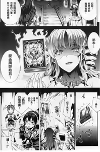 Page 10 of Shinkyoku no Grimoire II -PANDRA saga 2nd story- - preview thumbnail