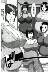 Page 206 of Boku no Yamanoue-mura Nikki - Pregnancy Diary in Yamano-ue-mura | 我的山中農村配種日記 - preview thumbnail
