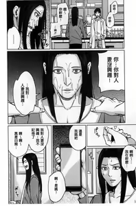 Page 13 of Delivery Mama ~Midara na Ore no Gibo-san~ | 外約媽媽 - preview thumbnail