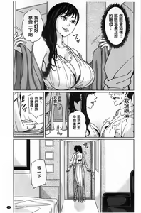 Page 16 of Delivery Mama ~Midara na Ore no Gibo-san~ | 外約媽媽 - preview thumbnail