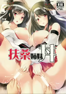 Fusou Shimaidon — hentai manga cover on Fhentai