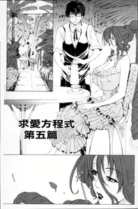 Page 110 of Kyuuai Vector - preview thumbnail