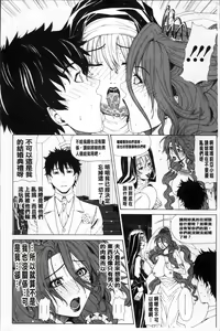 Page 199 of Kyuuai Vector - preview thumbnail