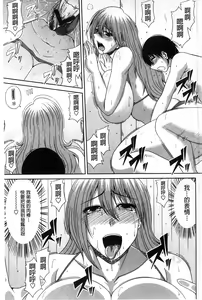 Page 119 of Tomo Haha - preview thumbnail